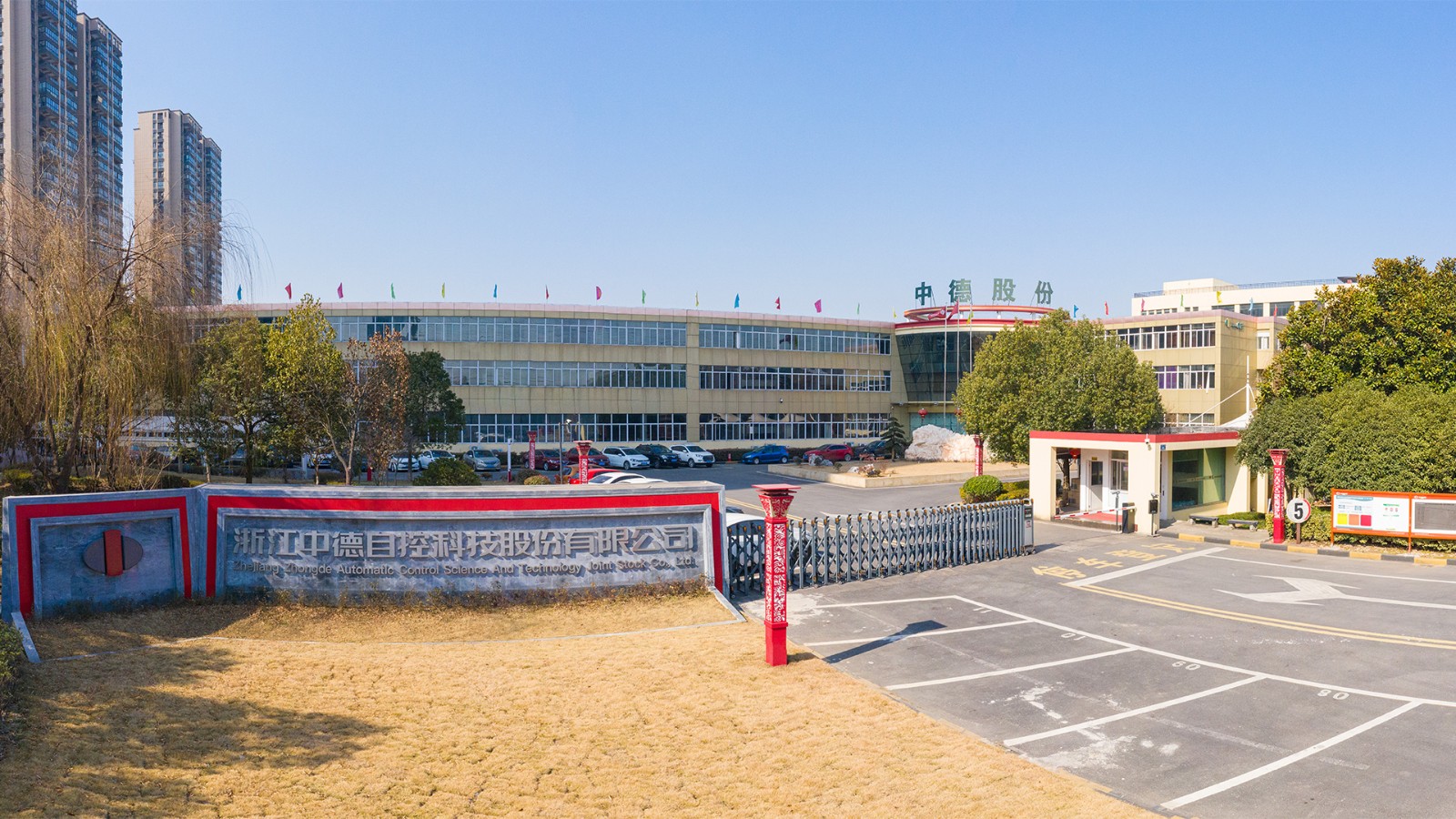 浙江中德自控科技股份有限公司,自動(dòng)化控制閥門,控制系統(tǒng),球閥,蝶閥,閘閥,官方網(wǎng)站 PANO0001-Pano-2.jpg